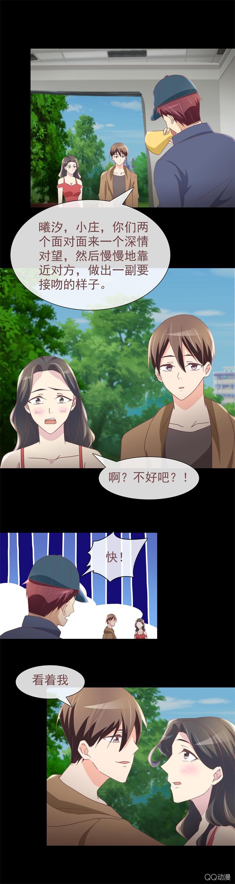 《拜金女也有春天》第一次合作 第10页