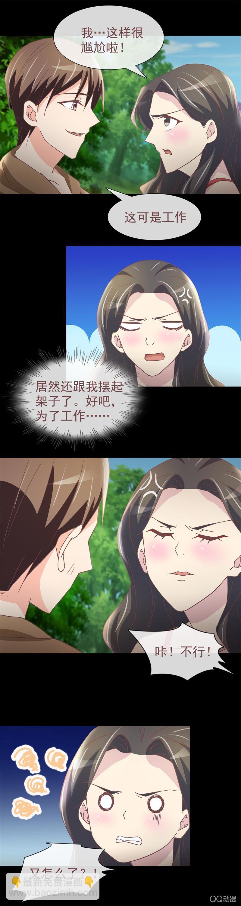 《拜金女也有春天》第一次合作 第11页