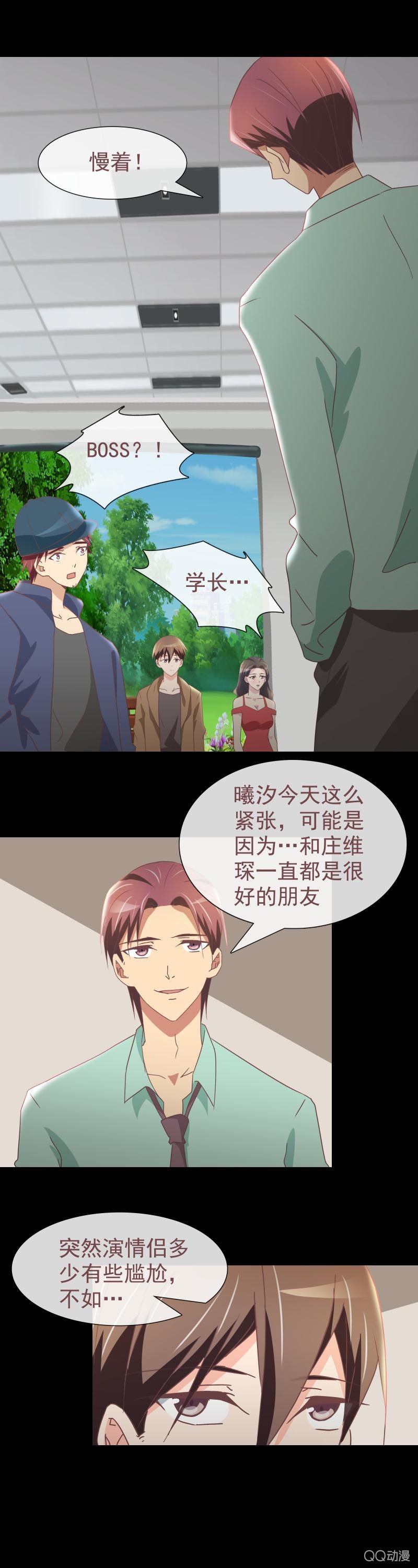 《拜金女也有春天》第一次合作 第13页