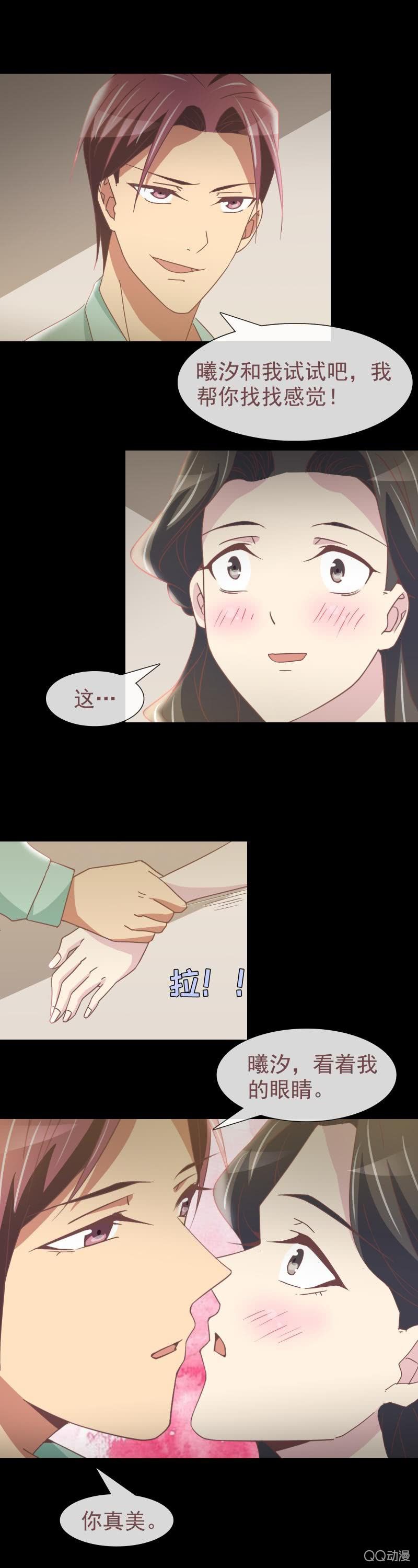 《拜金女也有春天》第一次合作 第14页