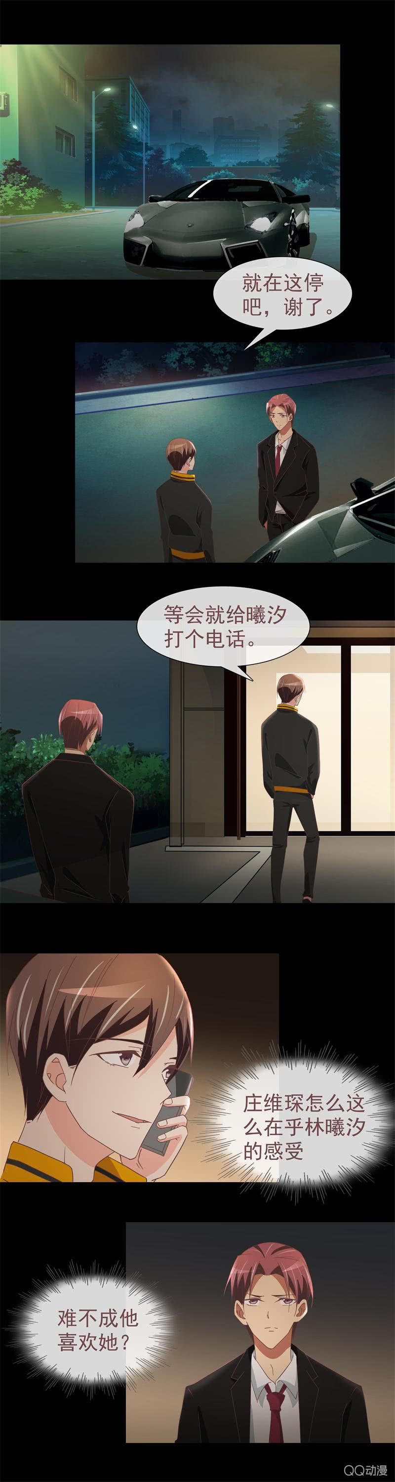 《拜金女也有春天》第一次合作 第2页