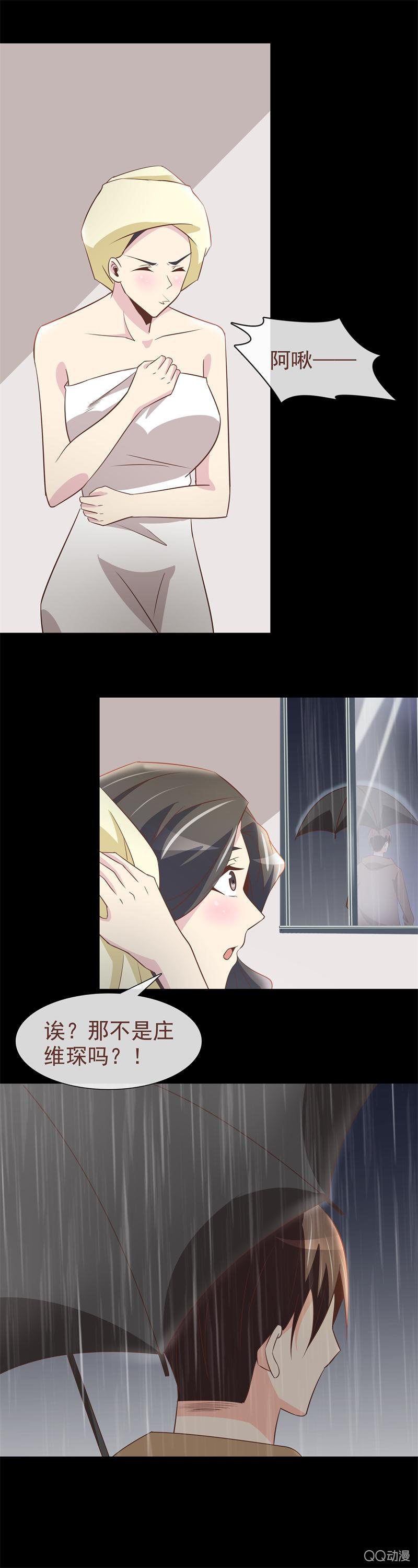 《拜金女也有春天》我来找你的 第12页