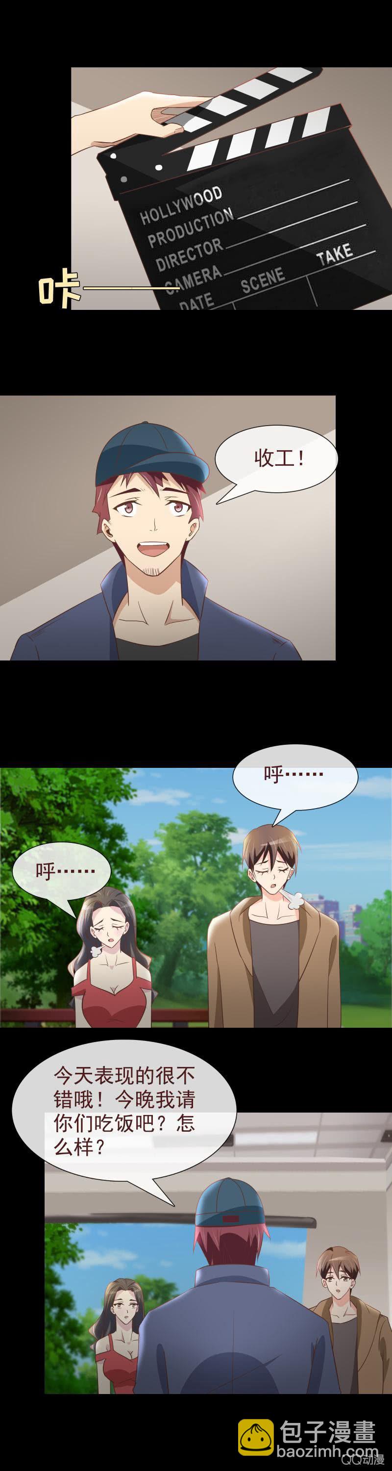 《拜金女也有春天》我来找你的 第2页