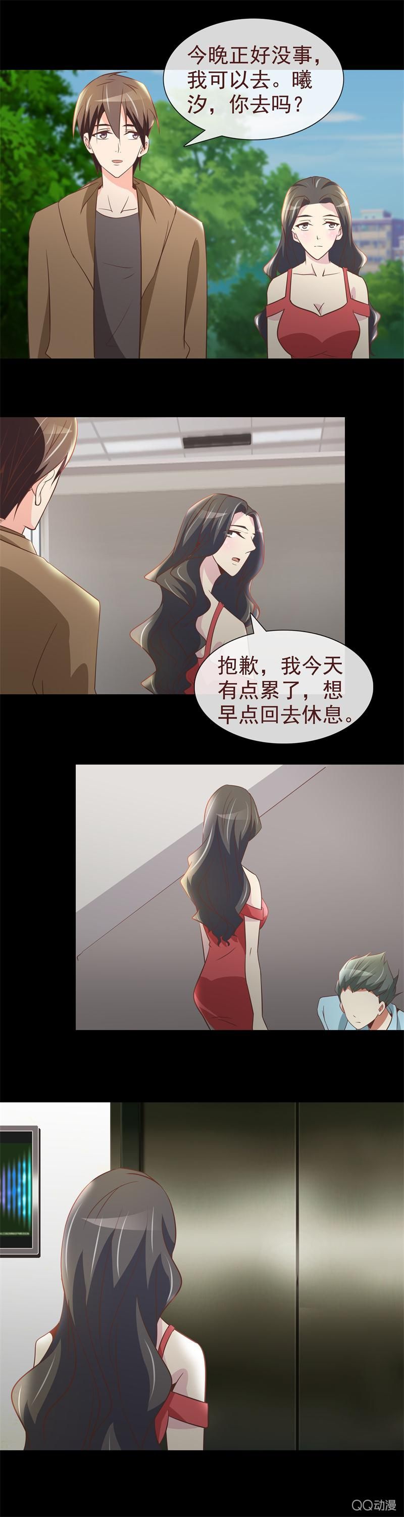 《拜金女也有春天》我来找你的 第3页
