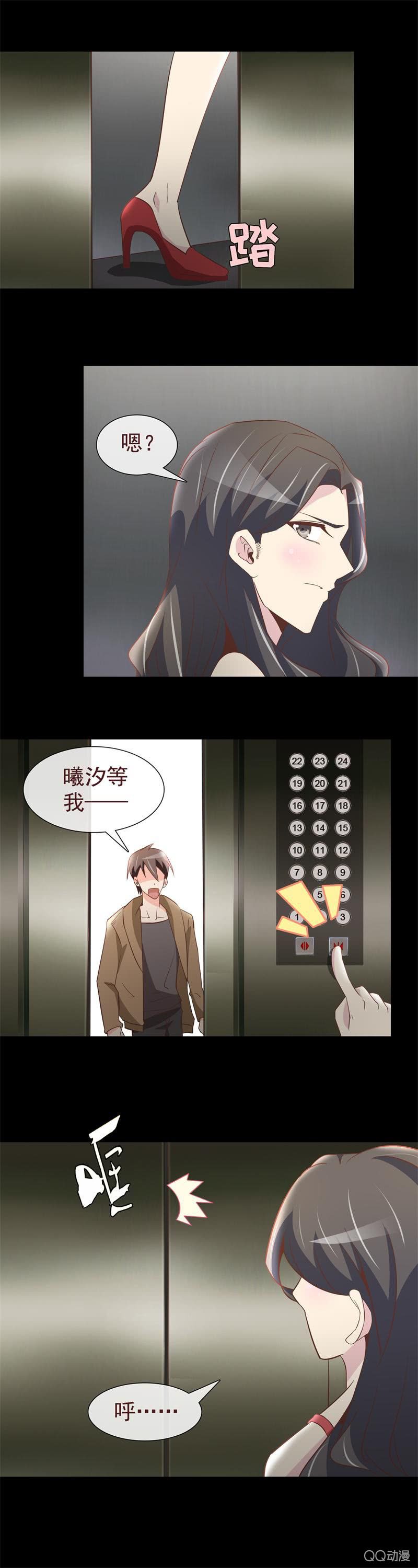 《拜金女也有春天》我来找你的 第4页