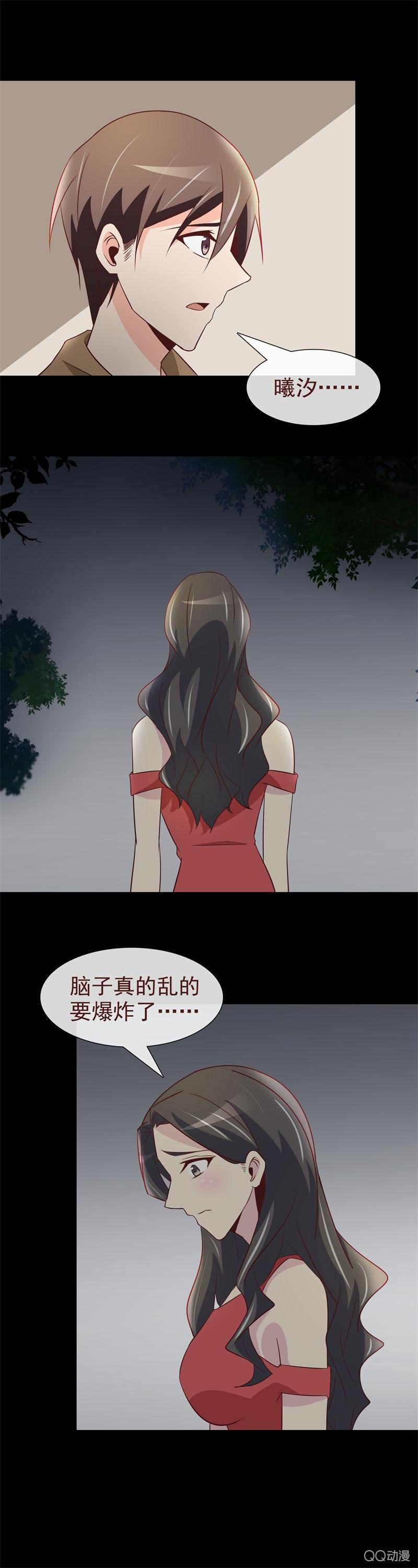 《拜金女也有春天》我来找你的 第5页