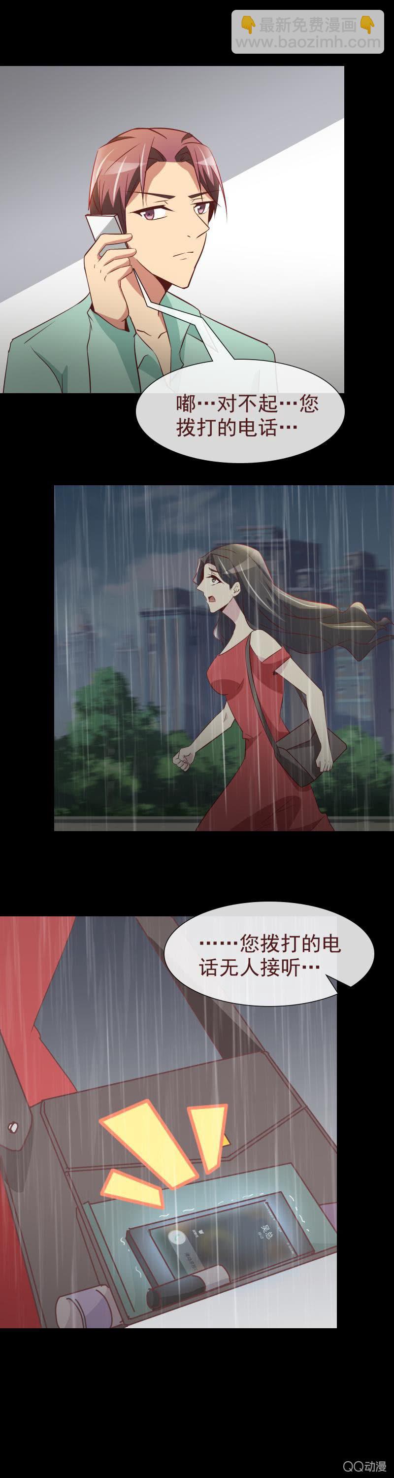 《拜金女也有春天》我来找你的 第9页