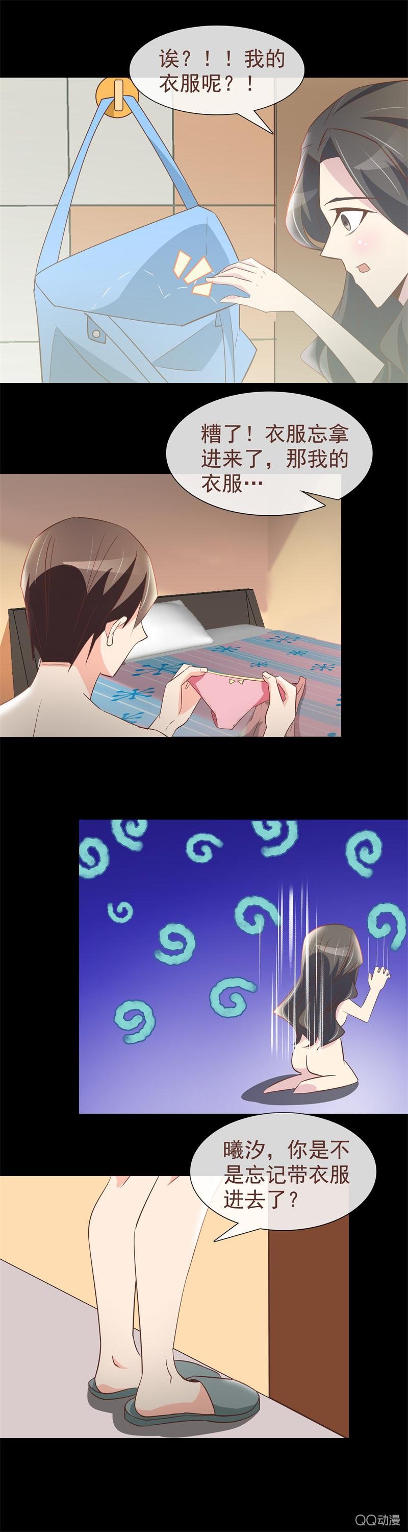 《拜金女也有春天》今晚走不了了…… 第10页