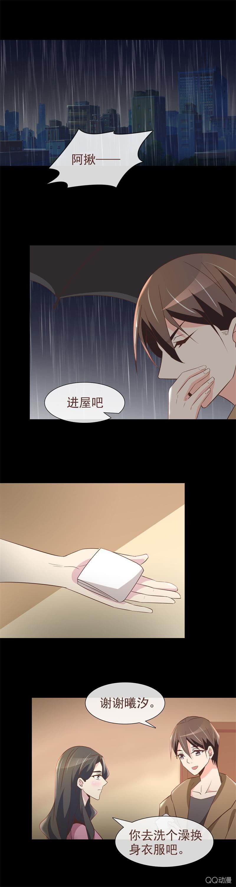 《拜金女也有春天》今晚走不了了…… 第2页