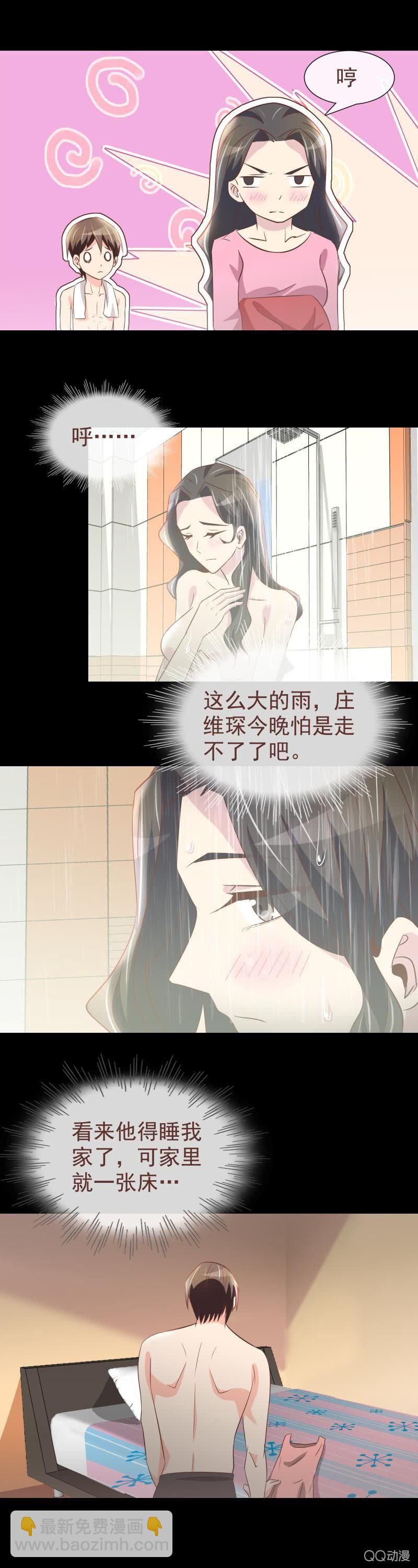 《拜金女也有春天》今晚走不了了…… 第5页