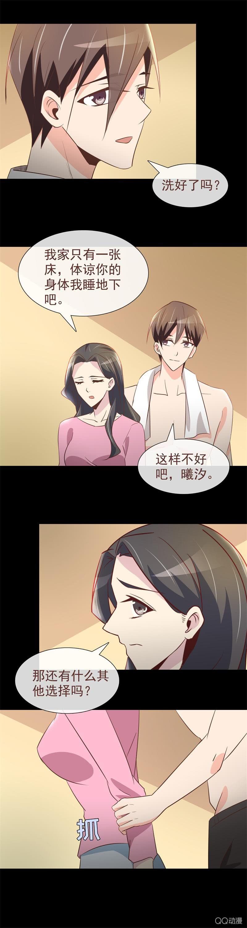 《拜金女也有春天》今晚走不了了…… 第6页