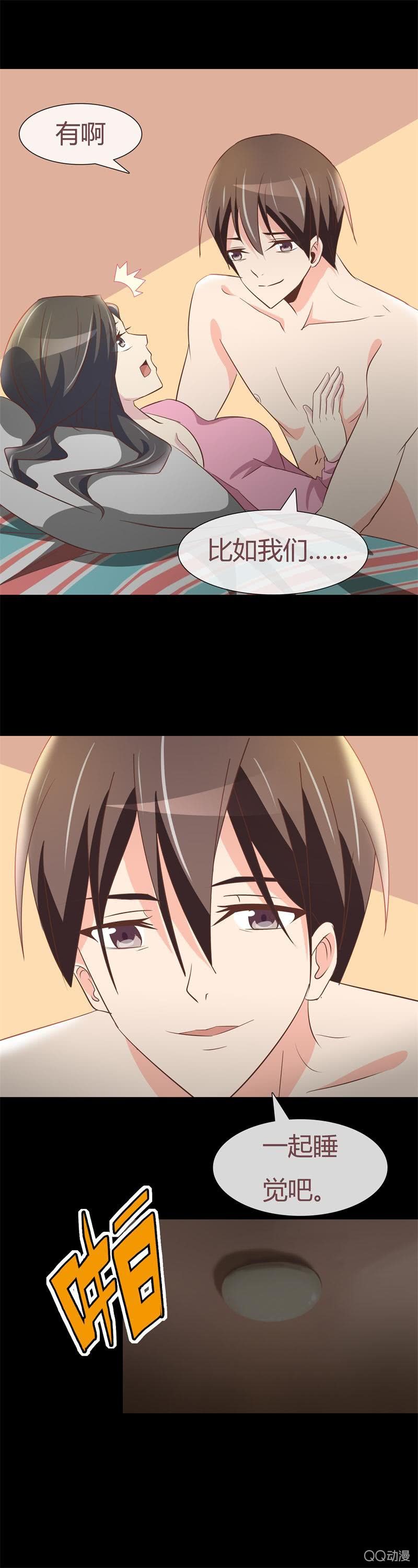 《拜金女也有春天》今晚走不了了…… 第7页