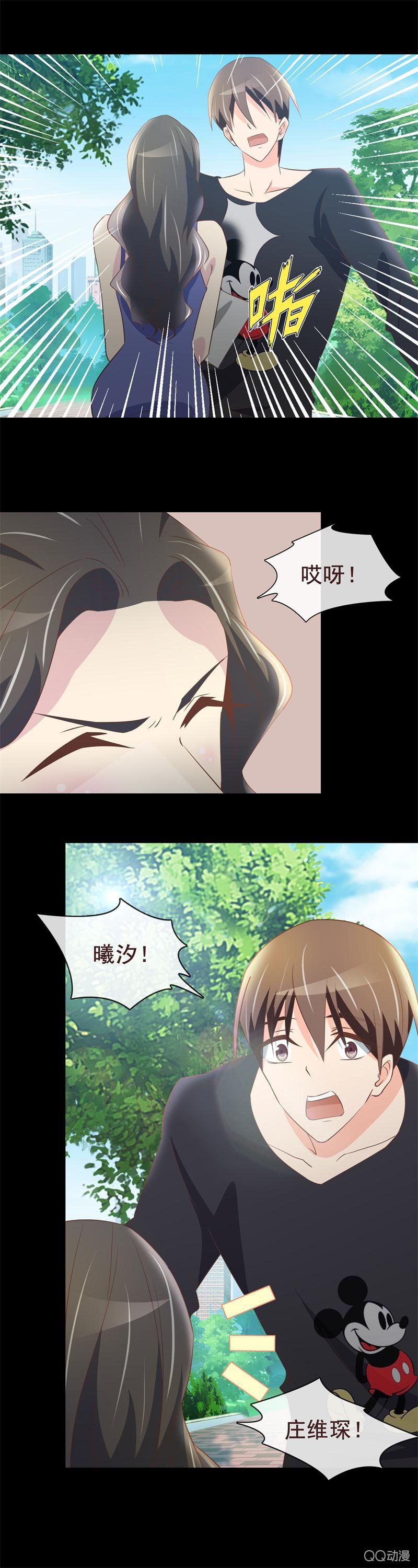 《拜金女也有春天》金融兴趣社 第10页