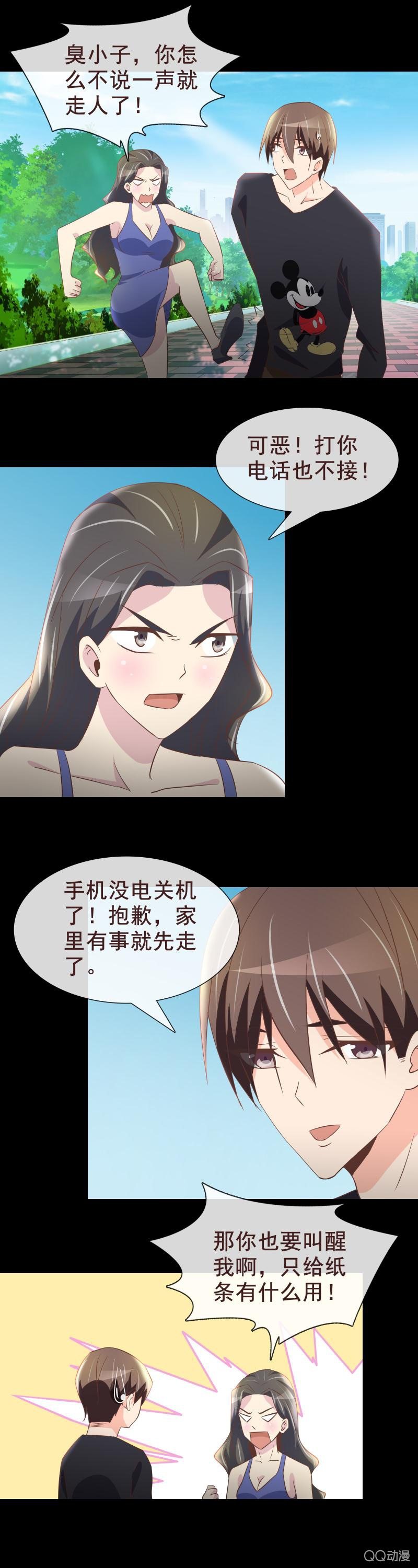 《拜金女也有春天》金融兴趣社 第11页