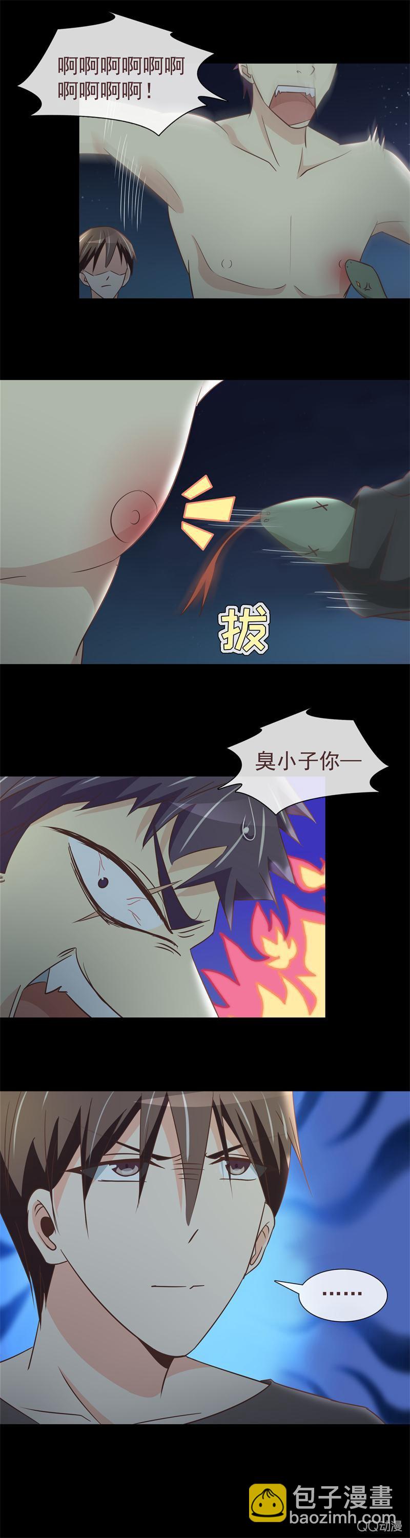 《拜金女也有春天》我想守护她 第11页
