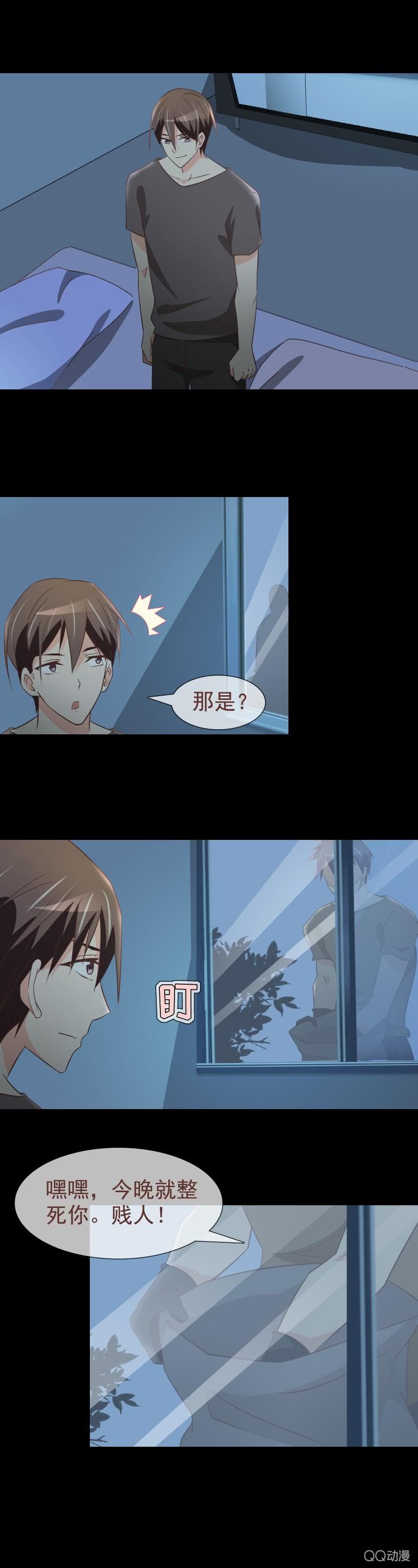 《拜金女也有春天》我想守护她 第2页