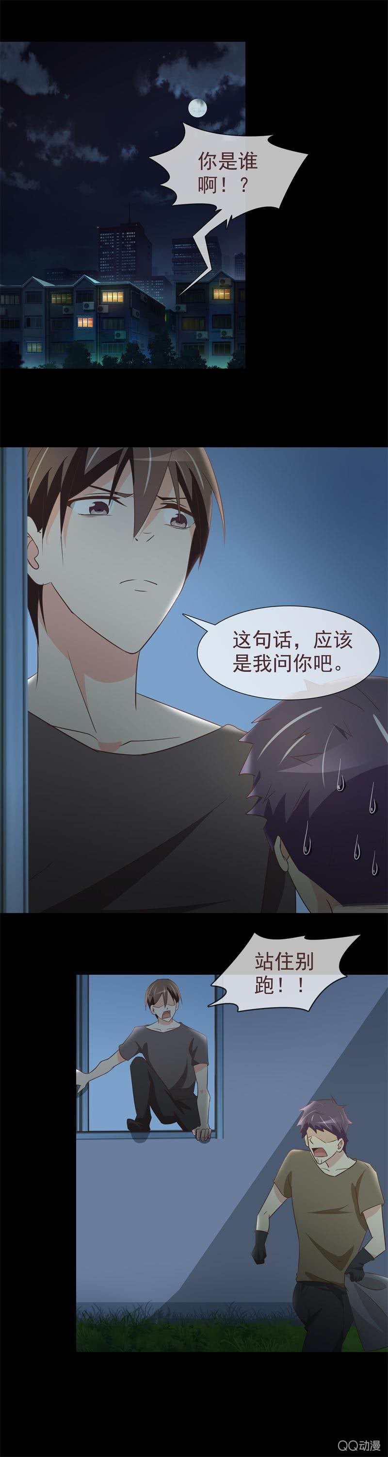 《拜金女也有春天》我想守护她 第7页