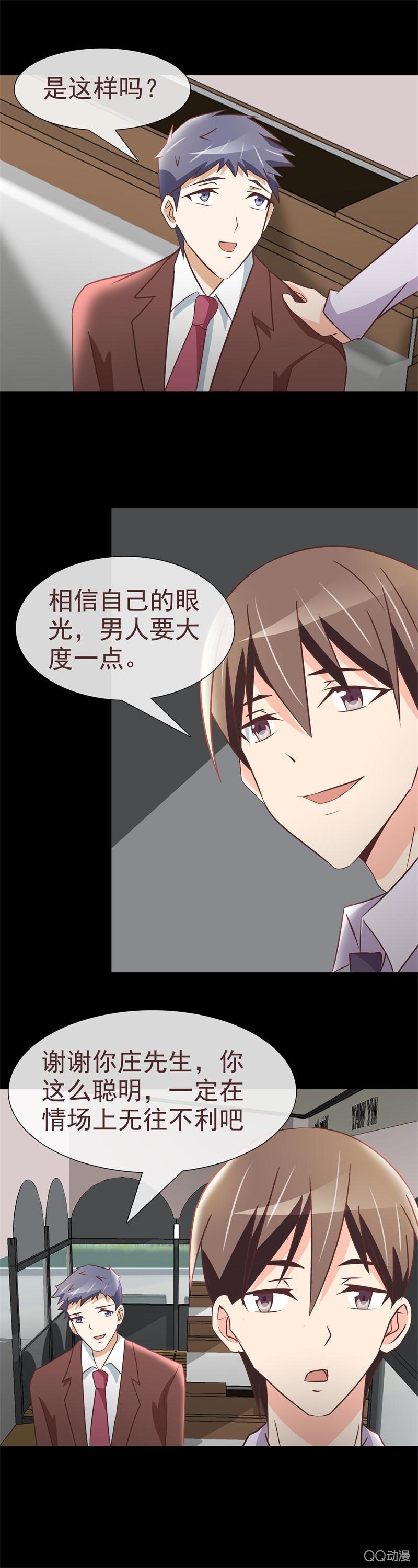 《拜金女也有春天》补习的时候要吃泡面 第10页
