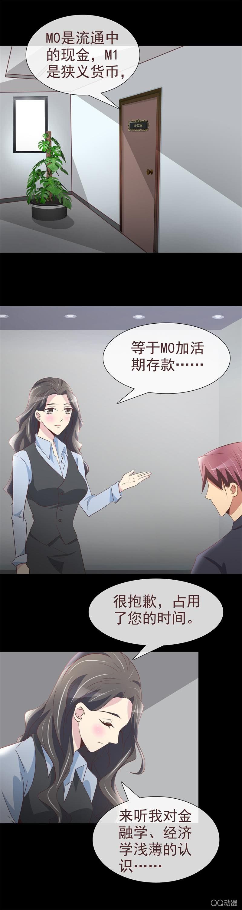 《拜金女也有春天》补习的时候要吃泡面 第16页