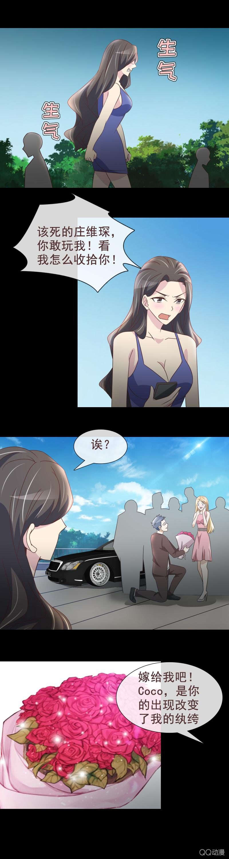 《拜金女也有春天》补习的时候要吃泡面 第2页