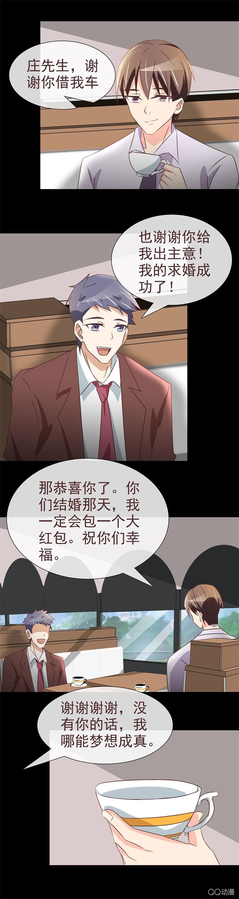 《拜金女也有春天》补习的时候要吃泡面 第6页