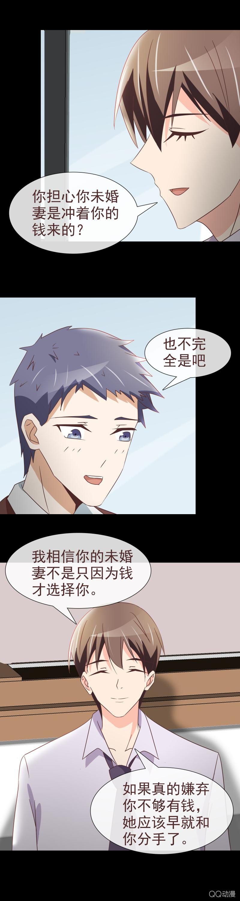 《拜金女也有春天》补习的时候要吃泡面 第8页