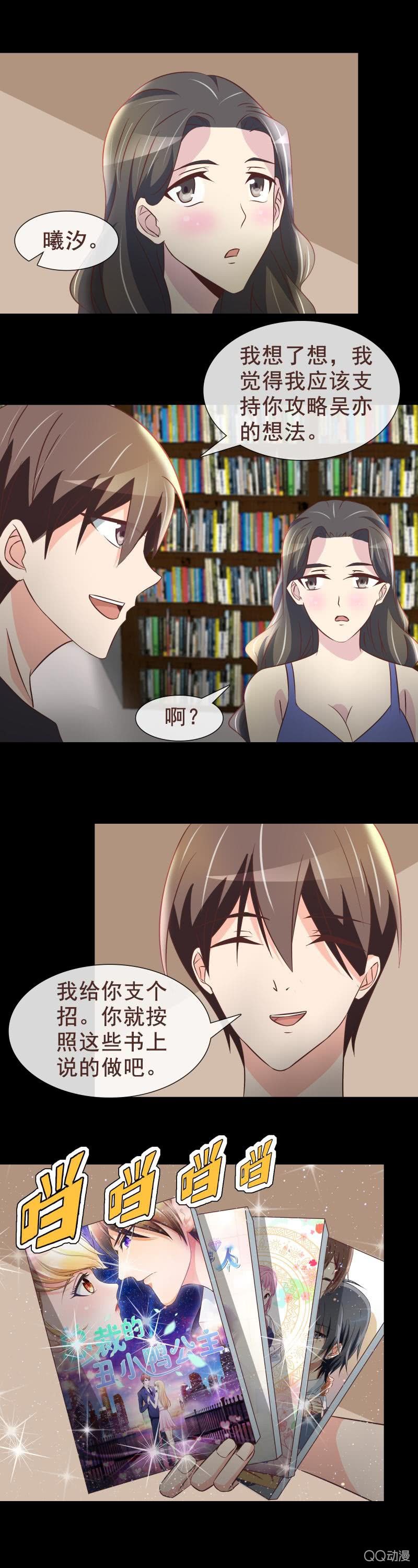 《拜金女也有春天》怎么跟小说不一样？ 第3页