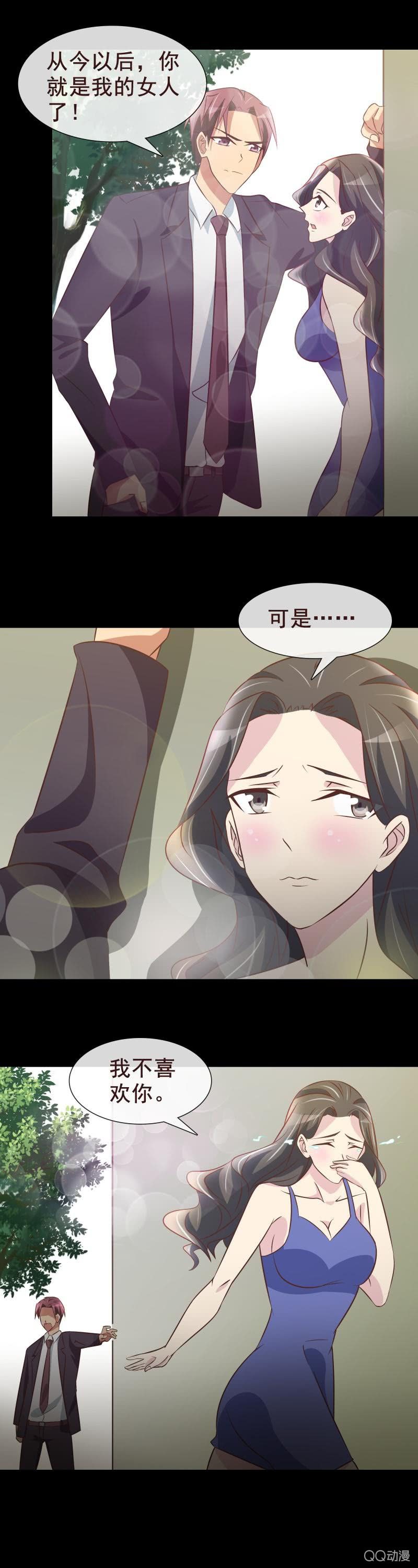 《拜金女也有春天》怎么跟小说不一样？ 第5页