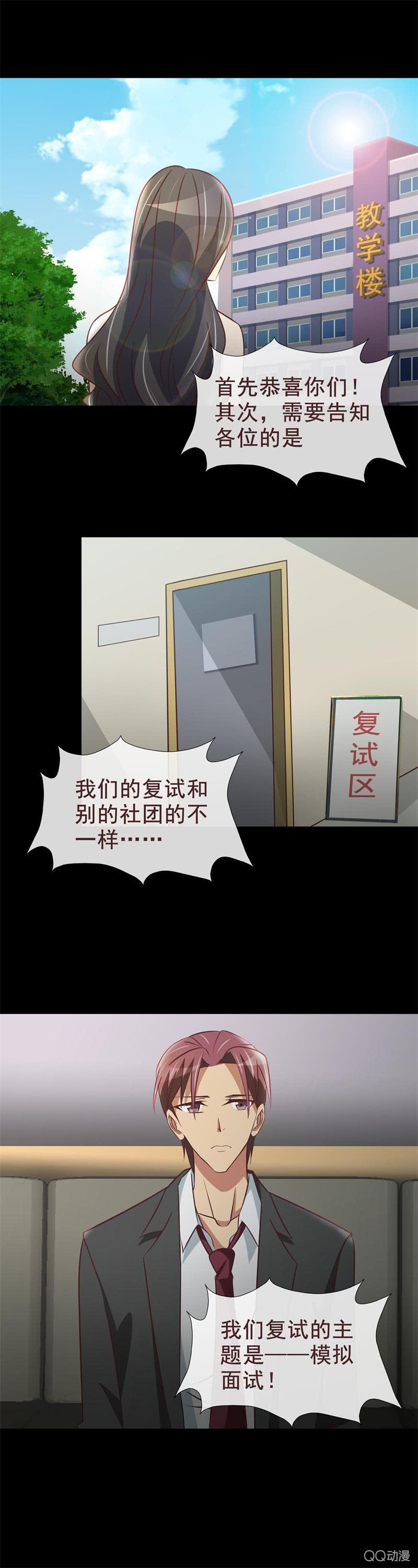 《拜金女也有春天》怎么跟小说不一样？ 第8页