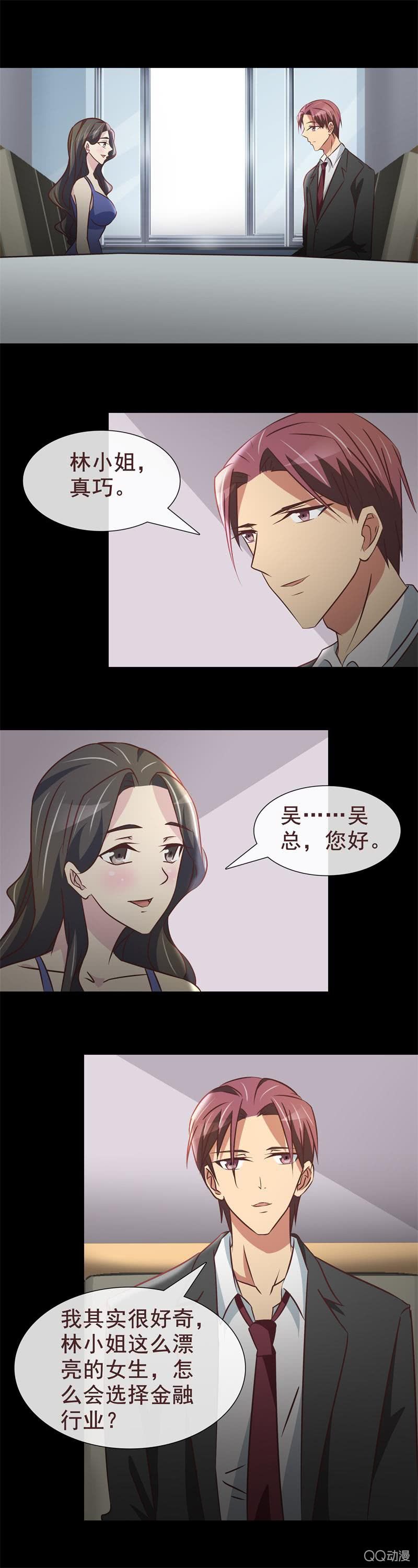 《拜金女也有春天》怎么跟小说不一样？ 第9页