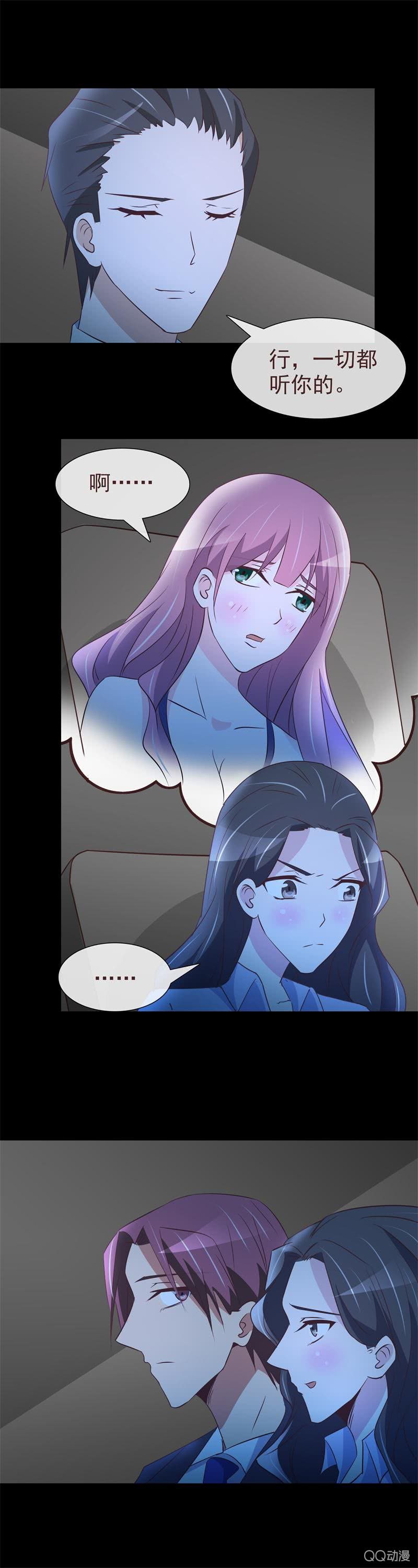 《拜金女也有春天》学长突然示好？ 第8页