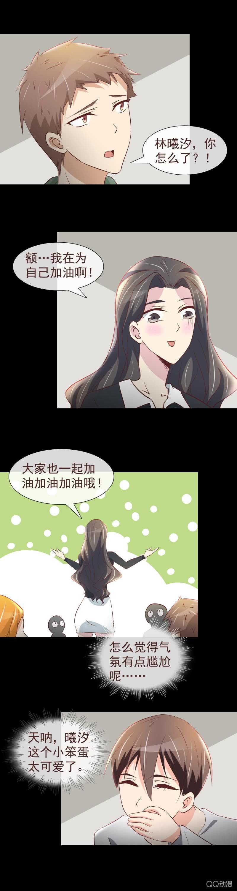 《拜金女也有春天》变成傻白甜了 第10页