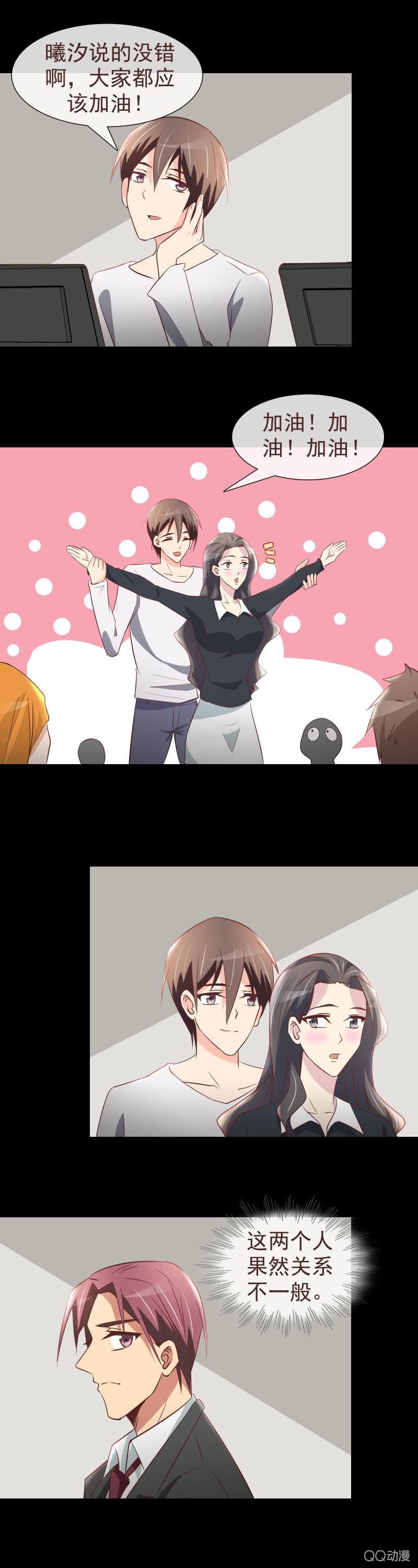 《拜金女也有春天》变成傻白甜了 第11页