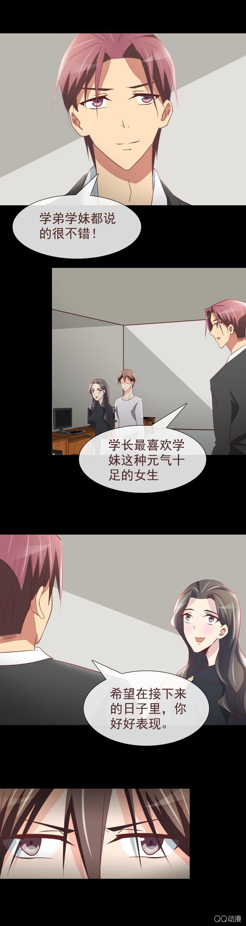 《拜金女也有春天》变成傻白甜了 第12页
