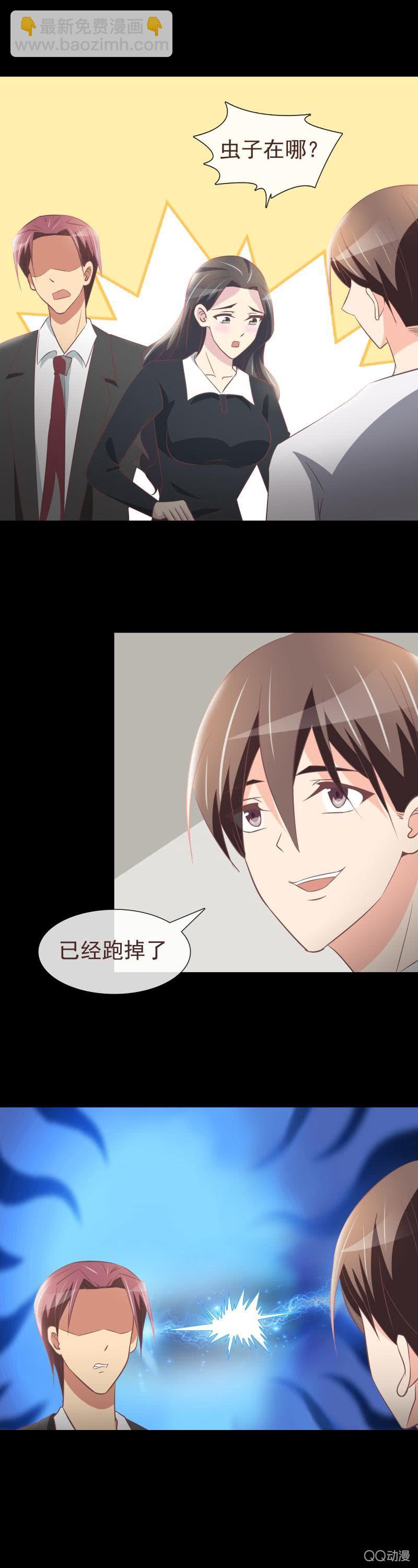 《拜金女也有春天》变成傻白甜了 第14页