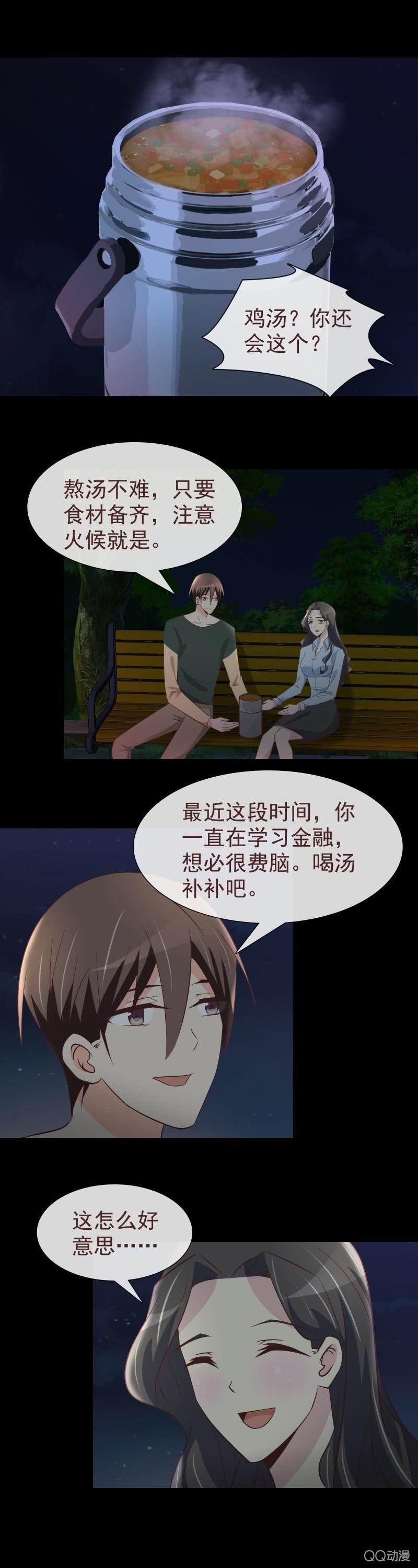 《拜金女也有春天》变成傻白甜了 第2页