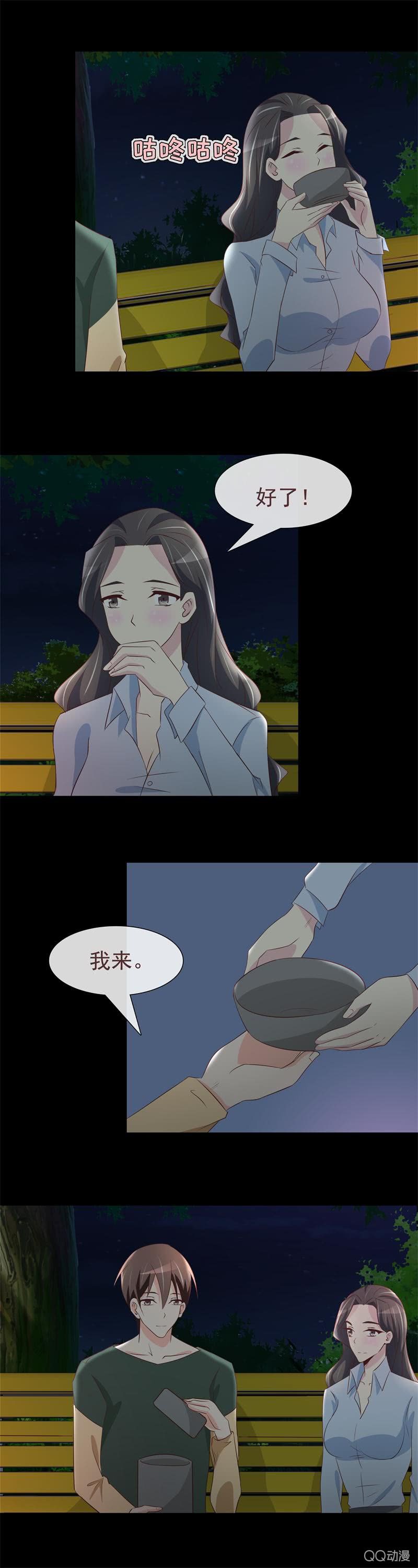 《拜金女也有春天》变成傻白甜了 第3页