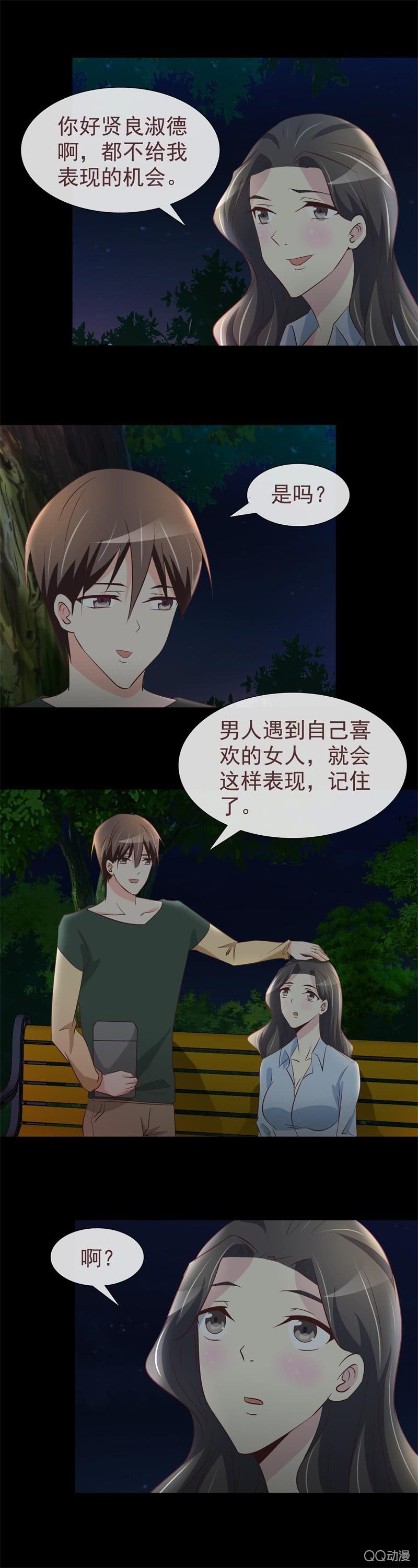 《拜金女也有春天》变成傻白甜了 第4页