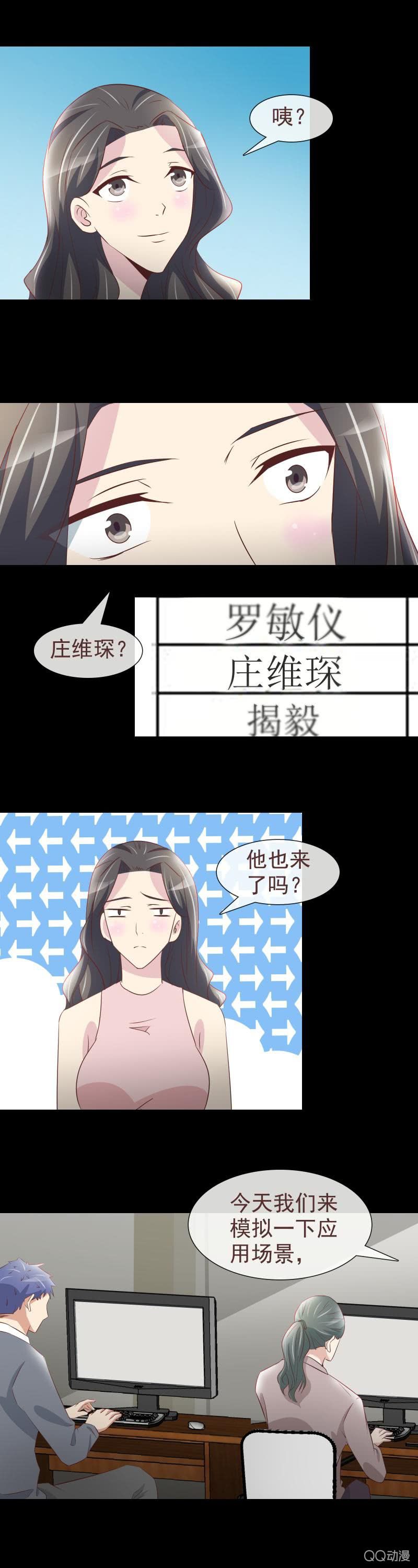 《拜金女也有春天》变成傻白甜了 第7页