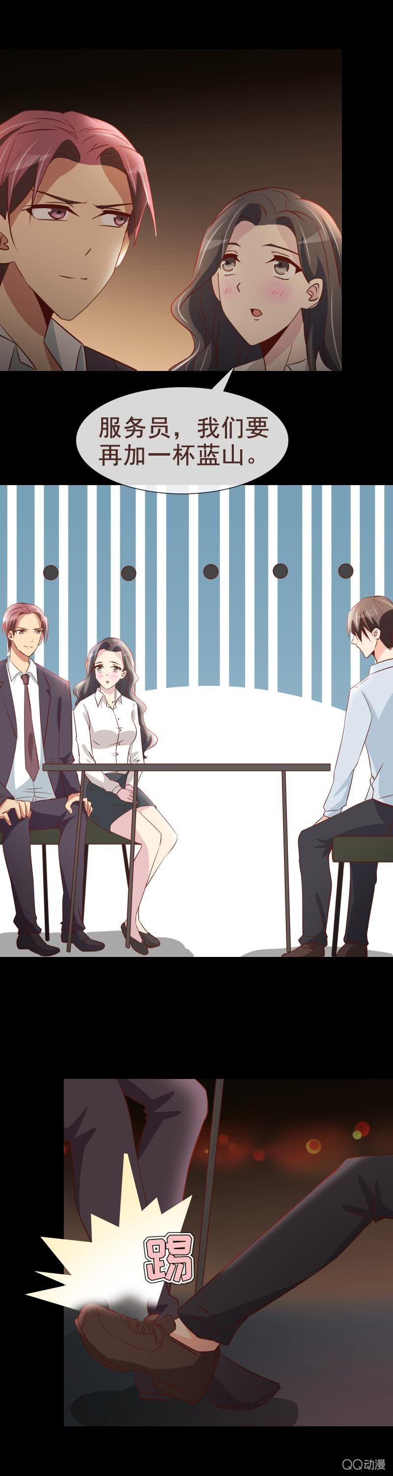 《拜金女也有春天》争夺战开始 第10页