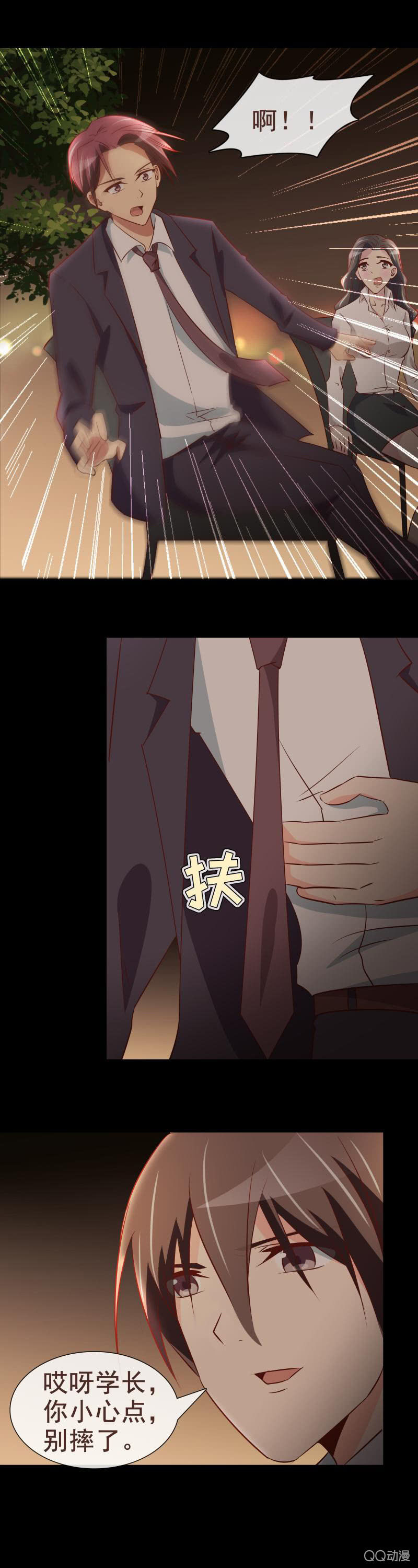 《拜金女也有春天》争夺战开始 第11页