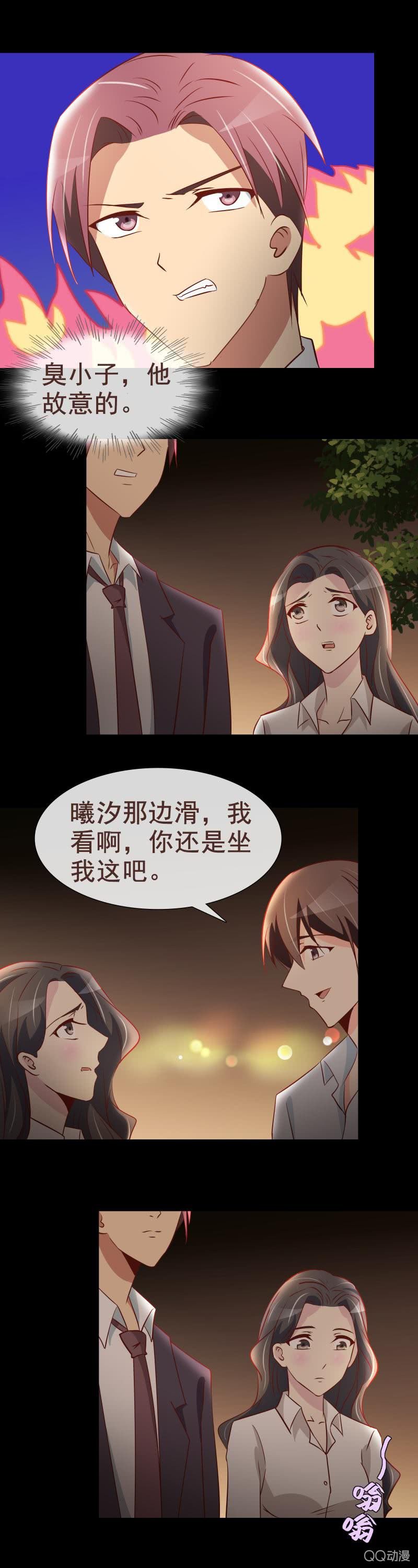《拜金女也有春天》争夺战开始 第12页