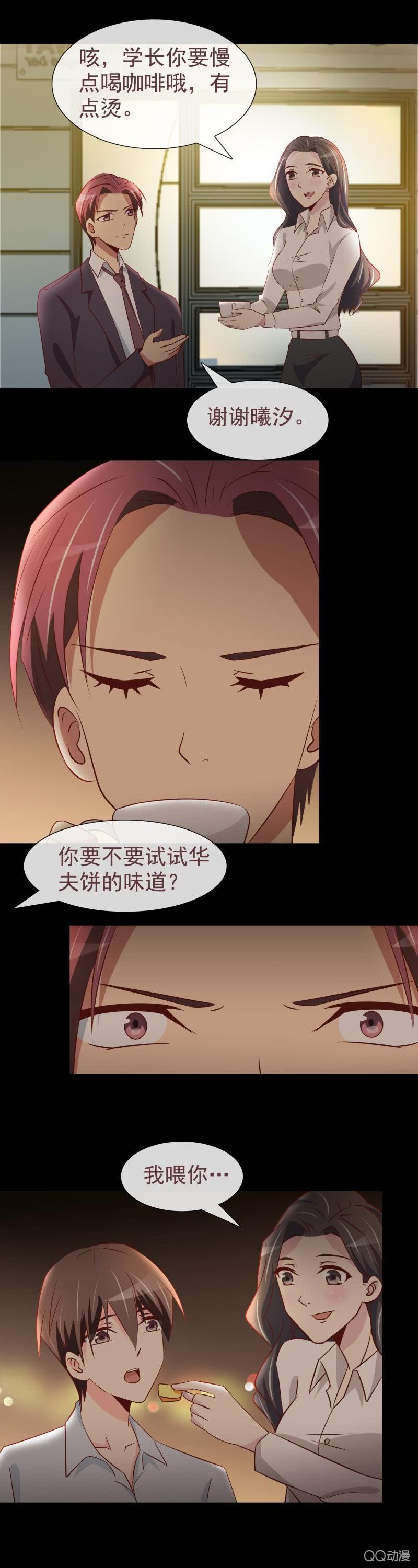 《拜金女也有春天》争夺战开始 第14页