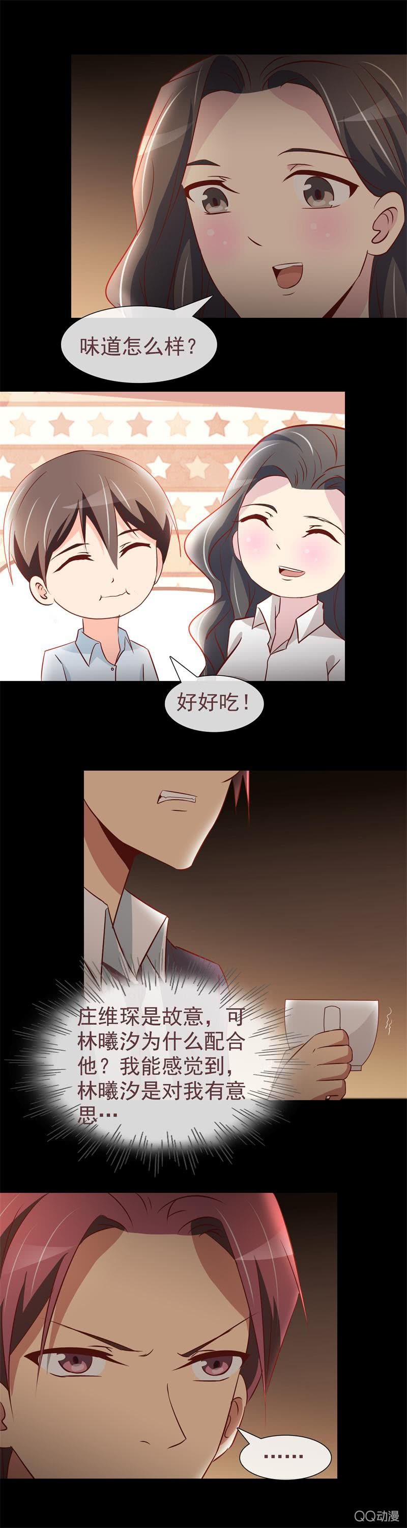 《拜金女也有春天》争夺战开始 第15页