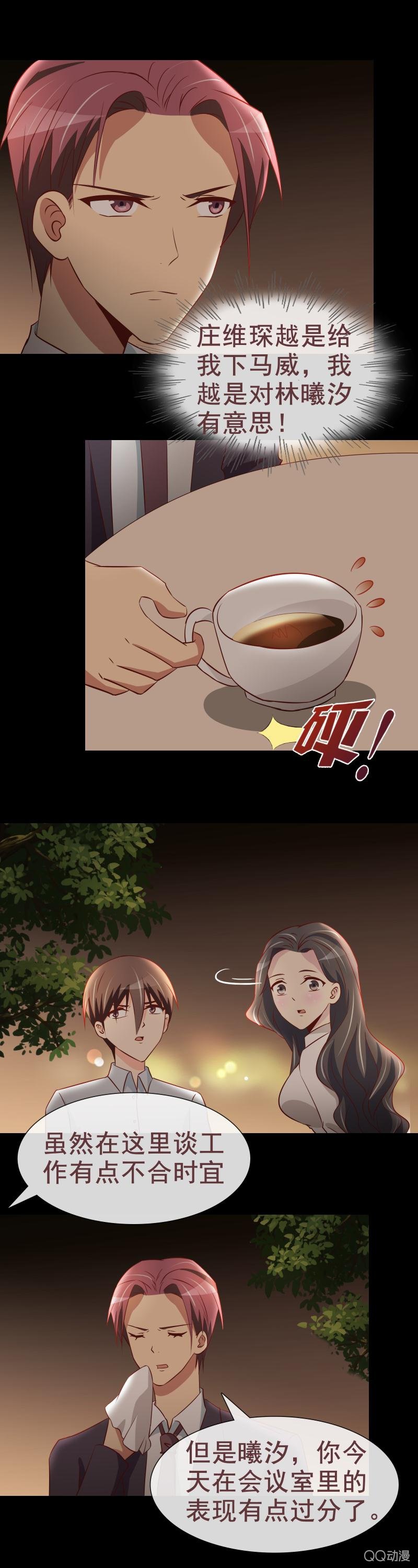 《拜金女也有春天》争夺战开始 第16页