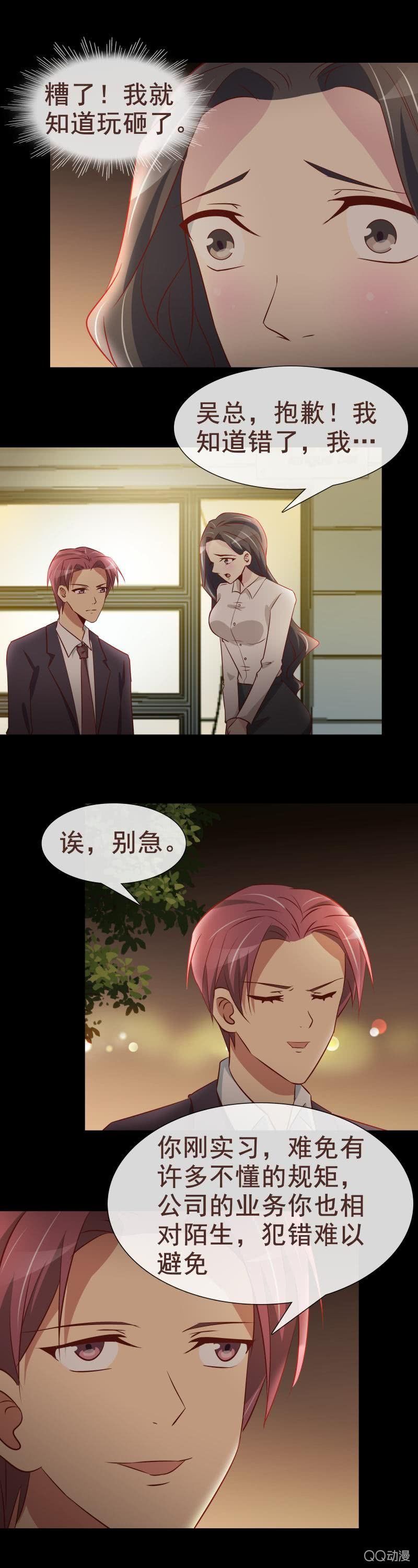 《拜金女也有春天》争夺战开始 第17页