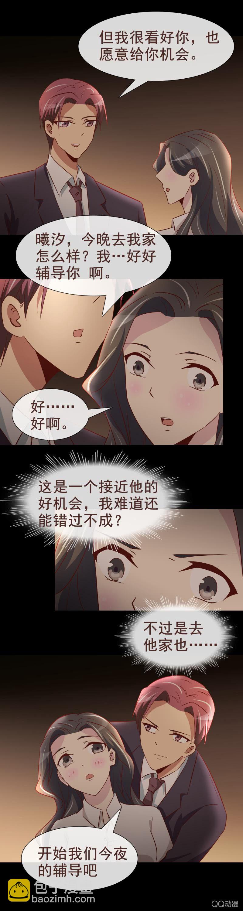 《拜金女也有春天》争夺战开始 第18页