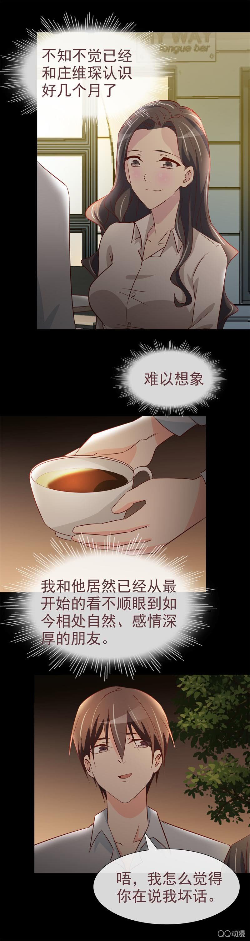 《拜金女也有春天》争夺战开始 第4页