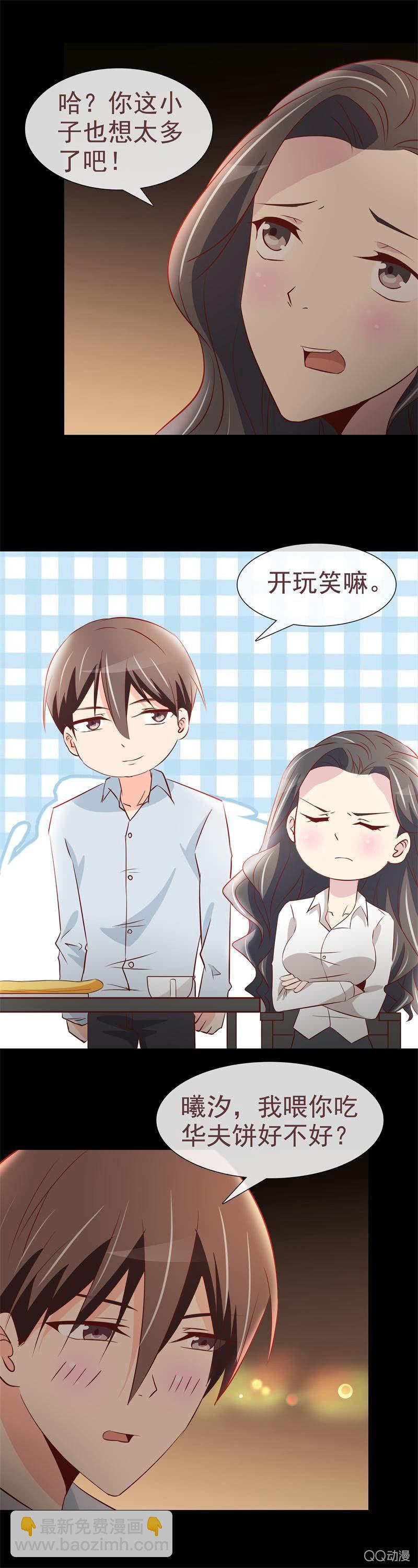 《拜金女也有春天》争夺战开始 第5页
