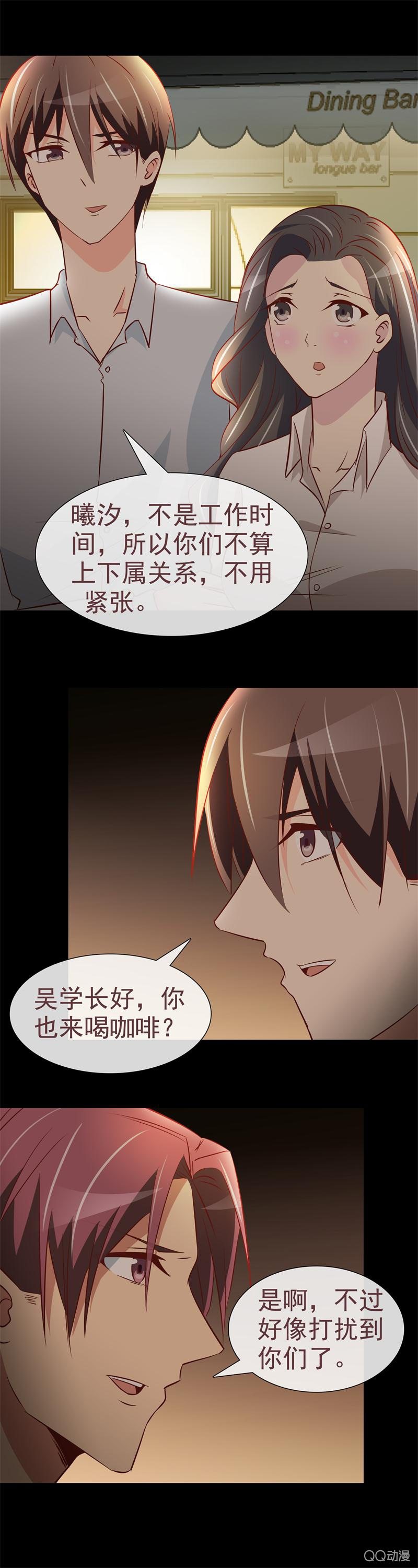 《拜金女也有春天》争夺战开始 第7页